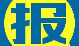 今日的爆料新闻有哪些,聚焦最新热点事件揭秘