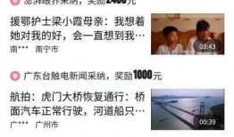 头条如何发爆料视频,头条爆料视频制作攻略，让你的声音被更多人听见