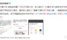 娱乐圈爆料准的号知乎