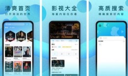 高清手机在线观看影片,随时随地享受电影盛宴