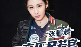 张碧晨小视频在线观看,精彩瞬间回顾