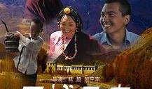 雪域丹青在线观看,在线领略高原艺术魅力