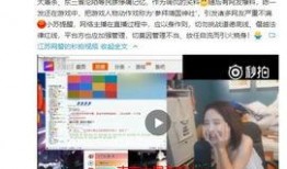 近期直播爆料最新消息,最新热点事件揭秘，揭秘幕后真相！