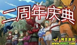 火影忍者最新游戏爆料,全新剧情与角色曝光，战斗系统革新来袭！