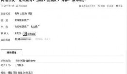 福建网络新闻爆料,揭秘当地热点事件背后的真相