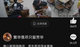 唐山爆料男孩视频大全集,还原事件真相，引发社会关注