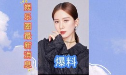 娱乐圈近期最新爆料新闻,明星恋情曝光，幕后真相令人震惊