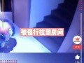 福州女孩爆料最新消息视频,揭秘事件背后真相