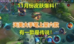 皮肤上架最新爆料图片,视觉盛宴下的时尚潮流