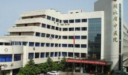 湖北省中医院爆料信息最新,揭秘医院改革与发展新篇章