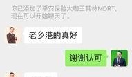 微信吃瓜爆料抖音网红,揭秘微信社交圈幕后故事！”
