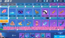 逃跑吧少年最新道具爆料