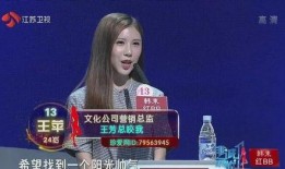 乐佳非诚勿扰爆料视频完整版,精彩瞬间与幕后故事大公开