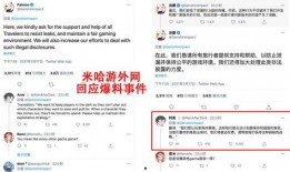 米哈游内鬼爆料最新消息