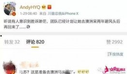 马苏黄毅清爆料视频,揭秘娱乐圈背后真相