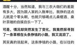 农村热点爆料笑话视频,笑料百出，视频里的欢乐瞬间