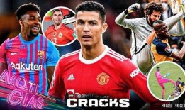 世界足球爆料最新消息,最新赛事动态及球星转会风云