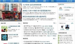 福建网络新闻爆料,揭秘当地热点事件背后的真相