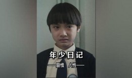 s日记电影在线观看,揭秘电影背后的真实故事