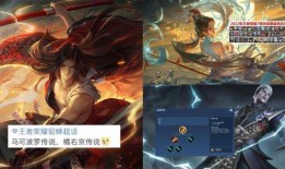 橘右京传说皮肤最新爆料,华丽变身，剑舞风云再起