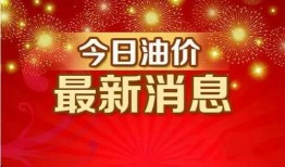 3d 决胜爆料今日最新,揭秘今日最新热点动态