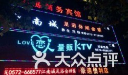 长兴足浴爆料视频播放,揭秘行业背后真相