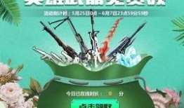 生死狙击23月爆料最新,神秘新武器与全新游戏模式即将揭晓！