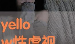 性虐在线观看,暗流涌动的网络黑暗面