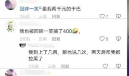 吃瓜网红被骗是真的吗知乎,是真是假？深度剖析！