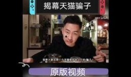 六叔爆料是骗局吗视频播放