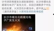 爆料火势视频大全下载,惊心动魄的火灾现场瞬间回顾