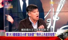 汪小菲在哪里爆料的视频,独家爆料背后的故事
