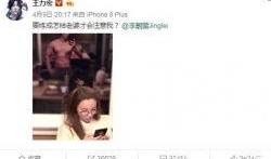 王力宏爆料合集视频播放,揭秘明星背后的故事与真相