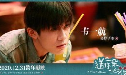 沈腾爆料易烊千玺视频,视频曝光明星私下真实一面