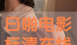 曰在线观看,揭秘神秘文化传承之旅